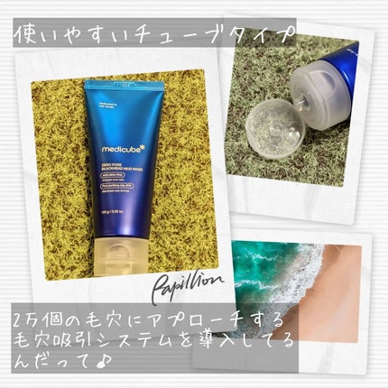 ゼロ毛穴クレイパック/MEDICUBE/洗い流すパック・マスクを使ったクチコミ(3枚目)