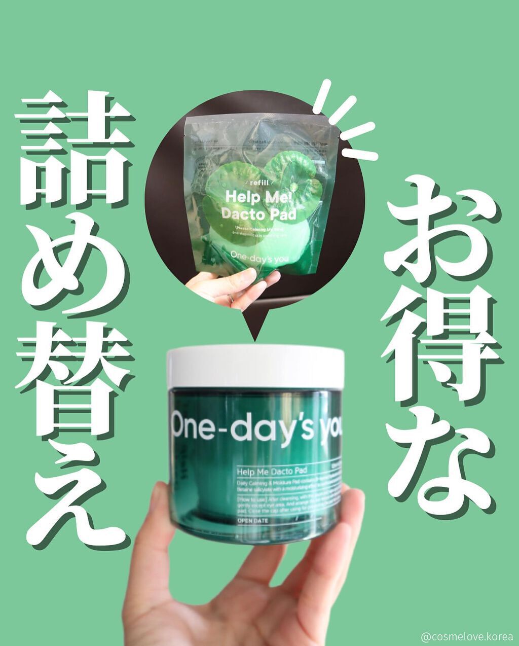 ヘルプミー! ダクトパッド/One-day's you/トナーパッドを使ったクチコミ(1枚目)