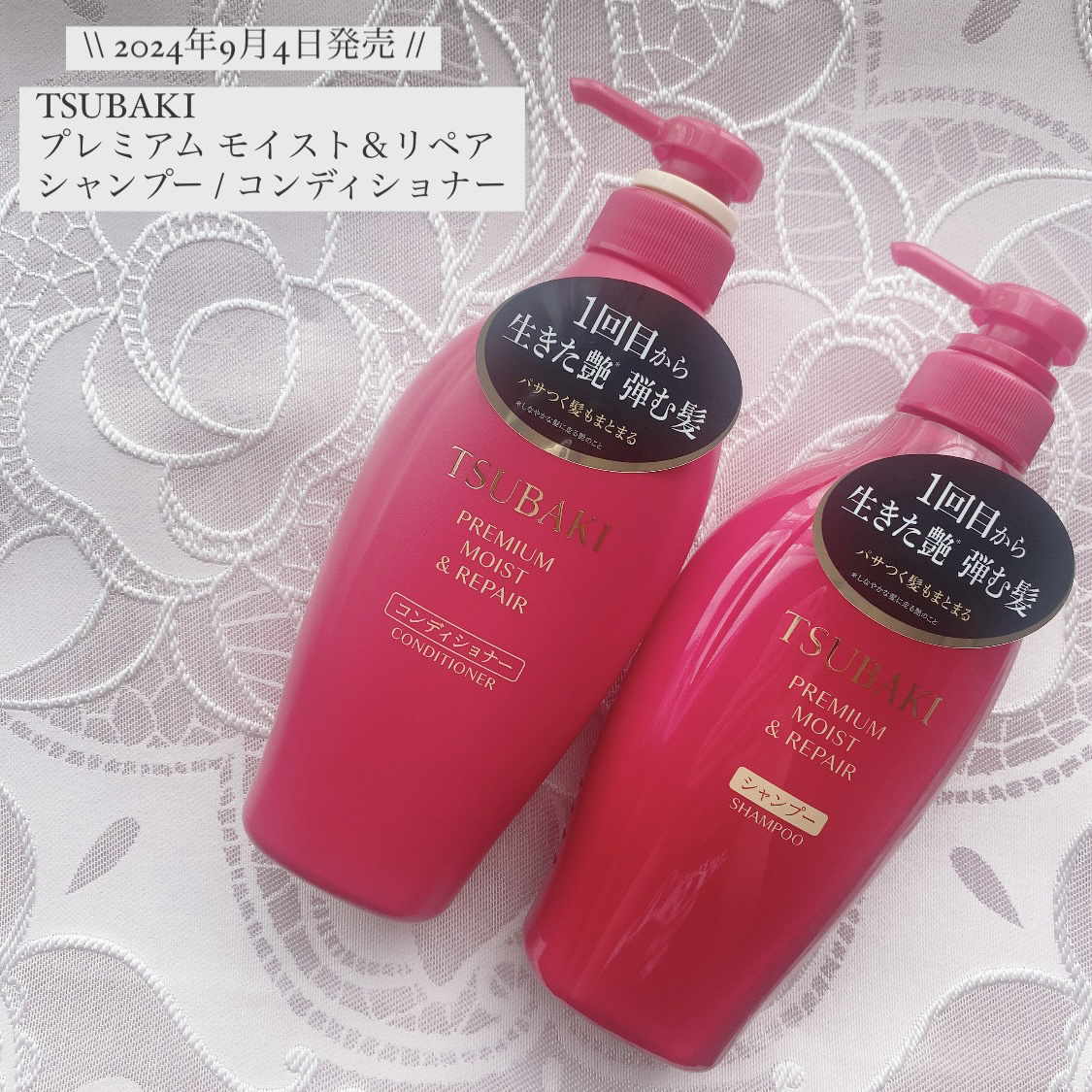 TSUBAKI プレミアム モイスト＆リペア シャンプー/コンディショナー/TSUBAKI/市販シャンプーを使ったクチコミ（1枚目）