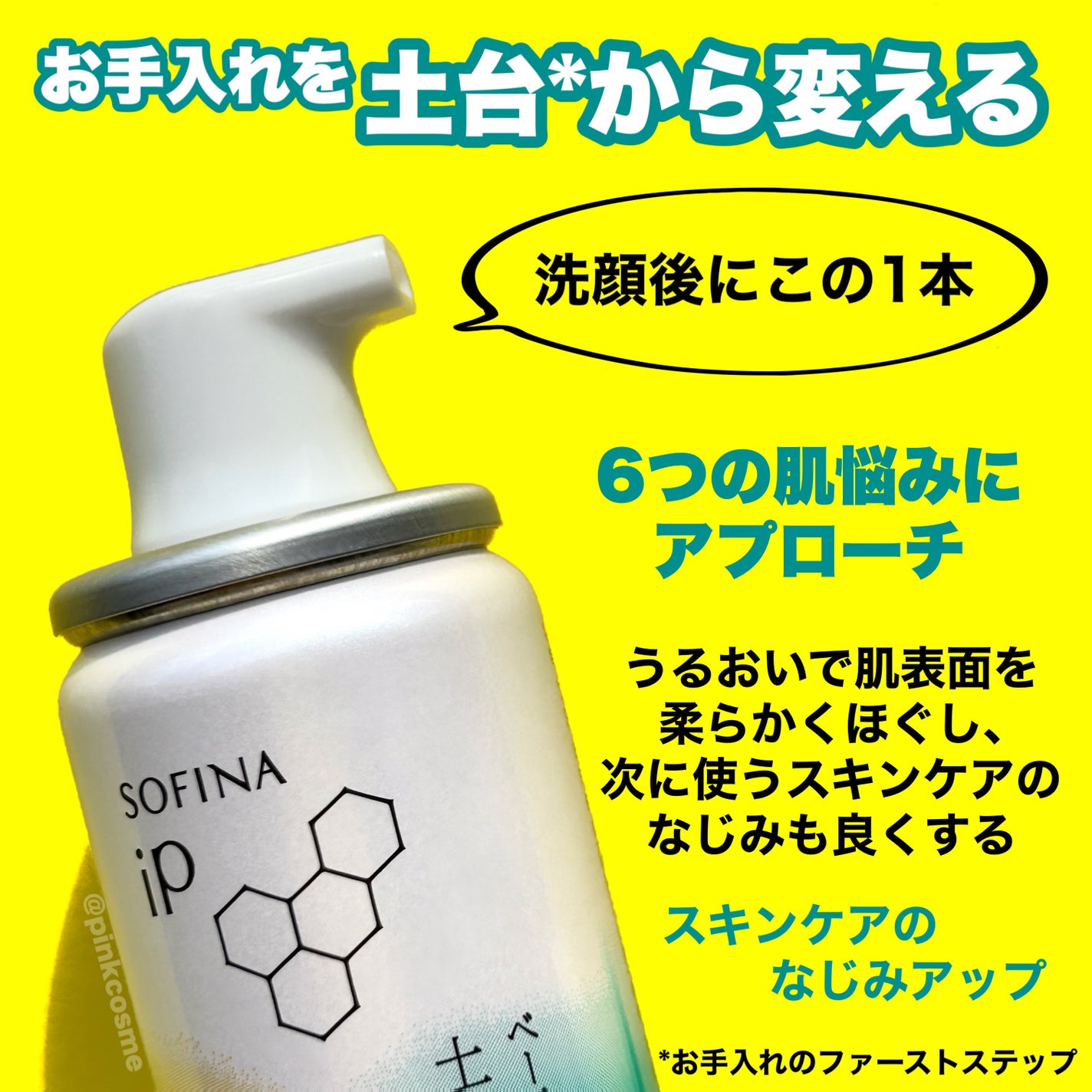 ソフィーナ iP ベースケア セラム<土台美容液>/SOFINA iP/美容液を使ったクチコミ(3枚目)