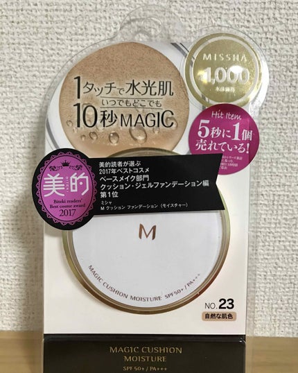 M クッション ファンデーション(モイスチャー)/MISSHA/クッションファンデーションを使ったクチコミ(1枚目)