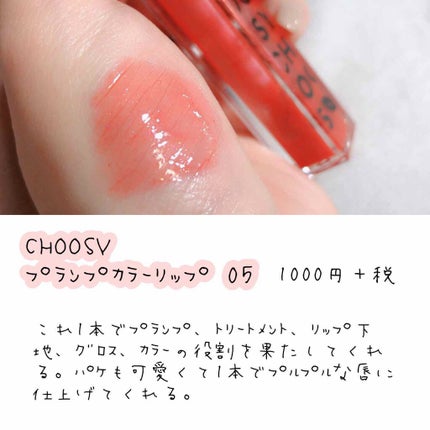 ラスティンググロスリップ/CEZANNE/口紅を使ったクチコミ(2枚目)