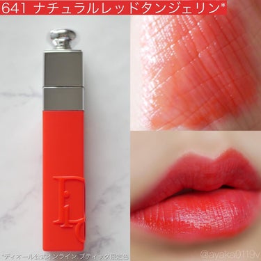 ディオール アディクト リップ ティント/Dior/口紅を使ったクチコミ（6枚目）