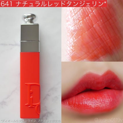 ディオール アディクト リップ ティント 561 ナチュラル ポピー/Dior/リップティントの画像