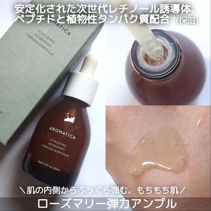 グロービタグットナイトクリーム/AROMATICA/フェイスクリームを使ったクチコミ(5枚目)