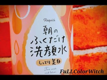 朝のふくだけ洗顔水 しっとり美白/ラクイック/その他洗顔料を使ったクチコミ（2枚目）