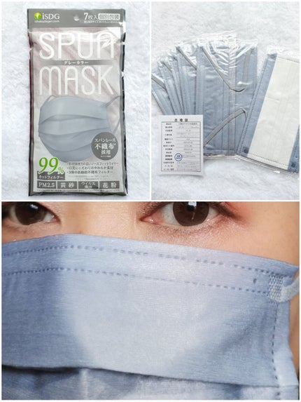 スパンレース不織布カラーマスク/ISDG 医食同源ドットコム/マスクを使ったクチコミ(2枚目)