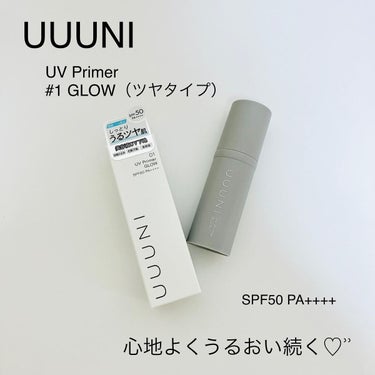 UVプライマー/UUUNI/日焼け止め・UVケアを使ったクチコミ（1枚目）