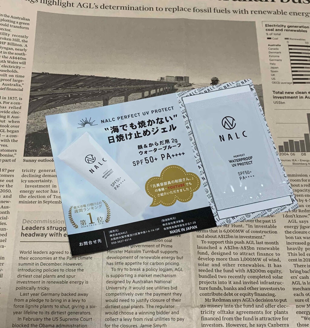 パーフェクトウォータープルーフ日焼け止めジェル/NALC/日焼け止めジェルを使ったクチコミ(1枚目)