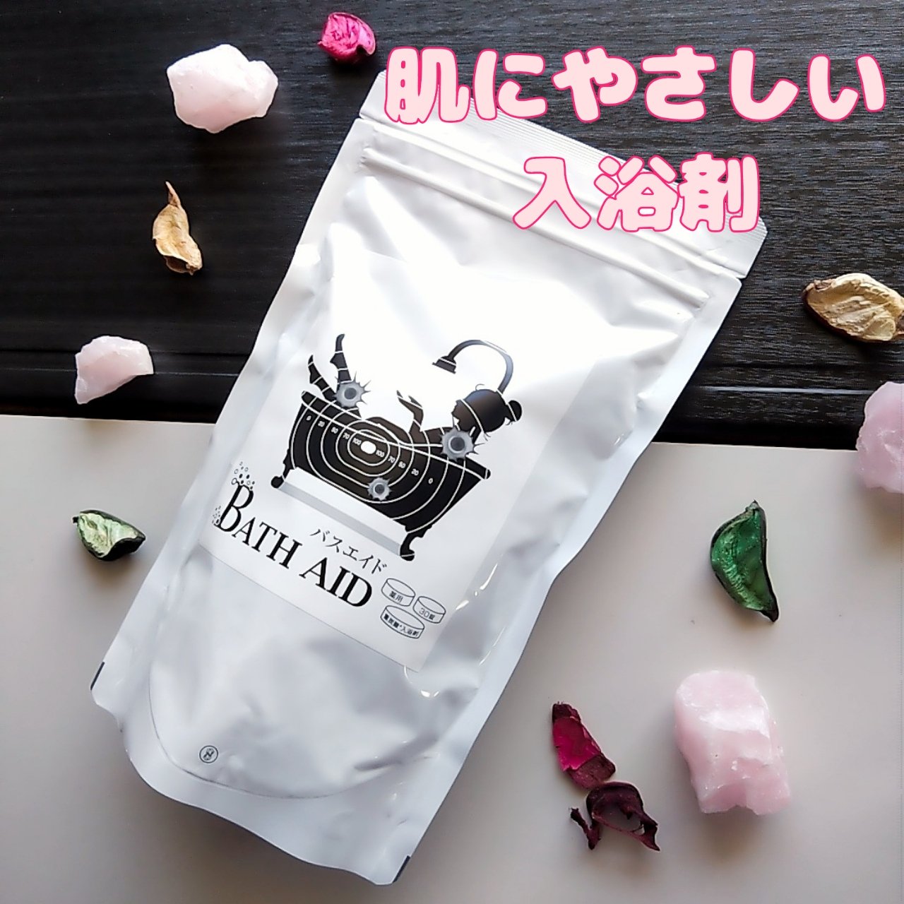 薬用 bath aid/ホコニコ/炭酸系入浴剤を使ったクチコミ（1枚目）