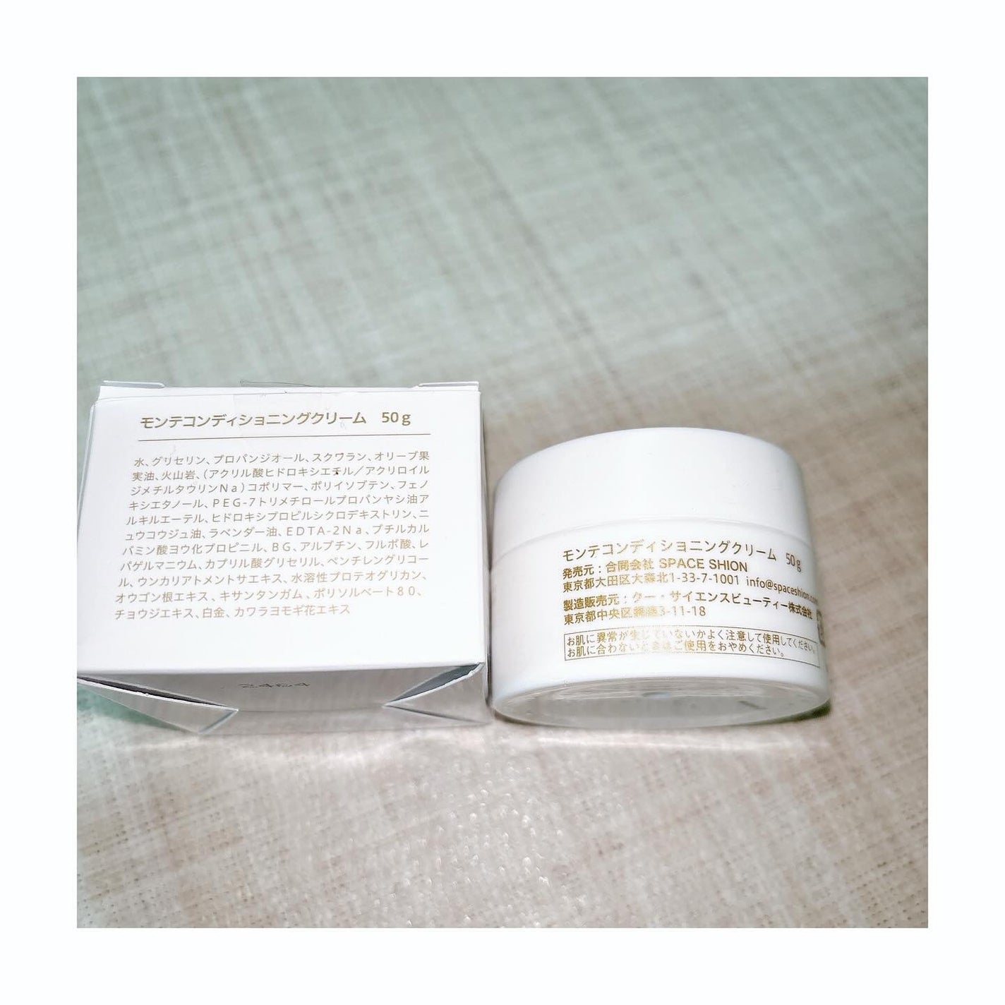 (新品未開封)モンテコンディショニングクリーム50g 試してみた】モンテコンディショニングクリーム SPACE Xの効果