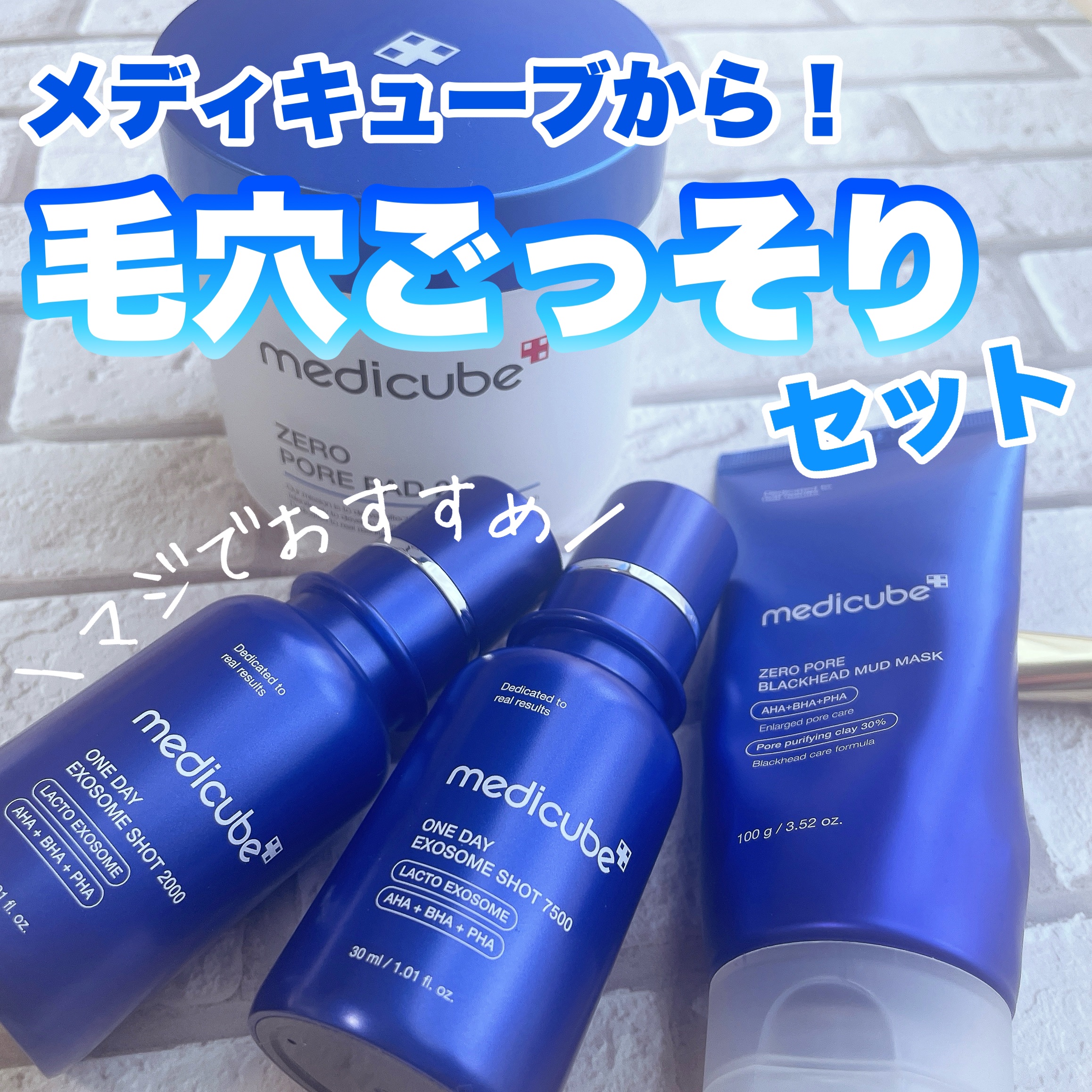 ゼロ毛穴パッド 2.0/MEDICUBE/トナーパッドを使ったクチコミ（1枚目）