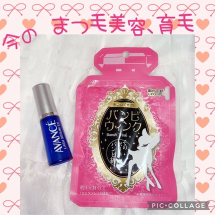 アヴァンセ ラッシュセラム EX(医薬部外品)/アヴァンセ/その他を使ったクチコミ(1枚目)