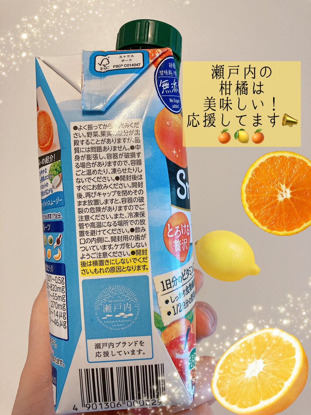 smoothie せとかMIX/野菜生活100/スムージーを使ったクチコミ(4枚目)