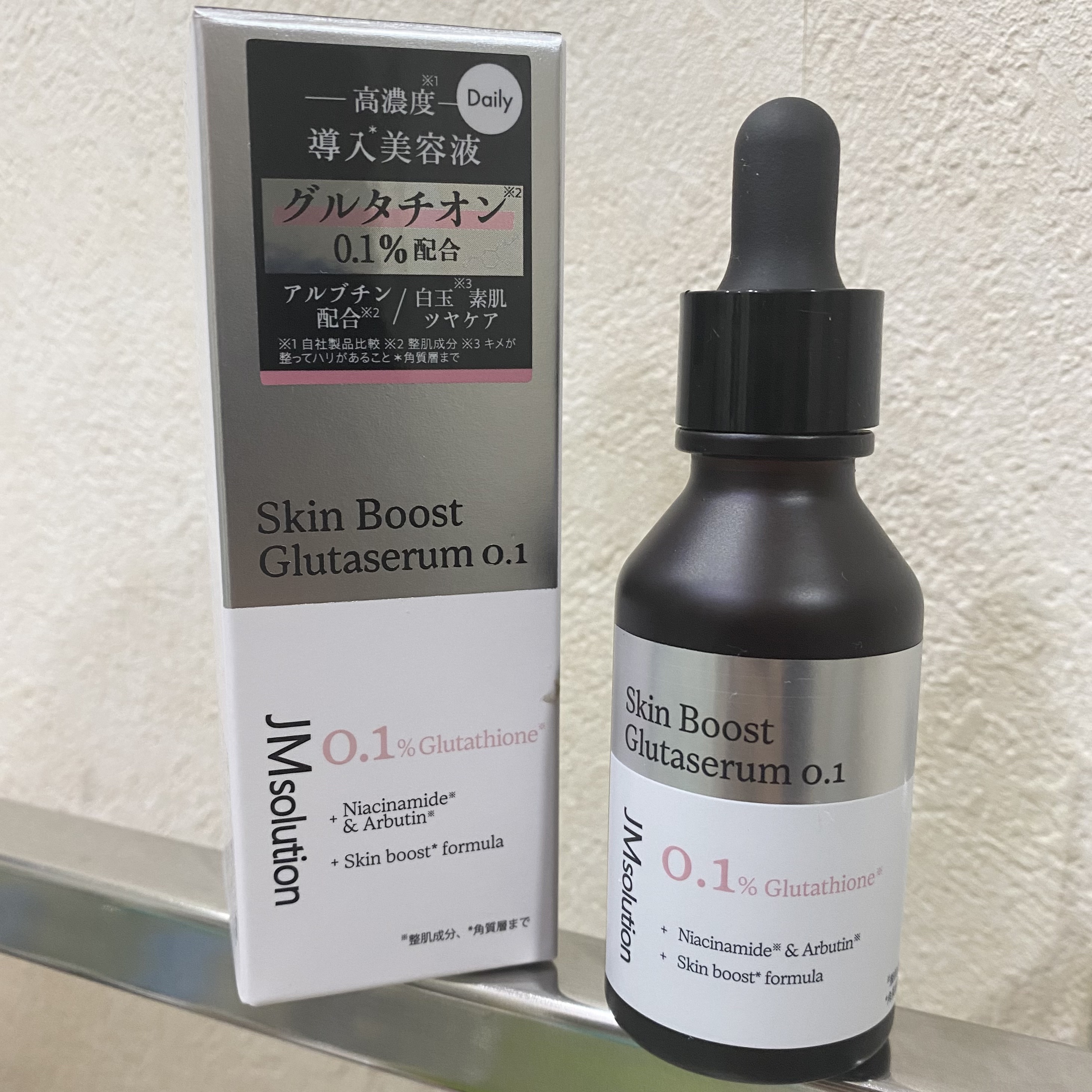 スキンブーストグルタチオン/JMsolution/美容液を使ったクチコミ（1枚目）