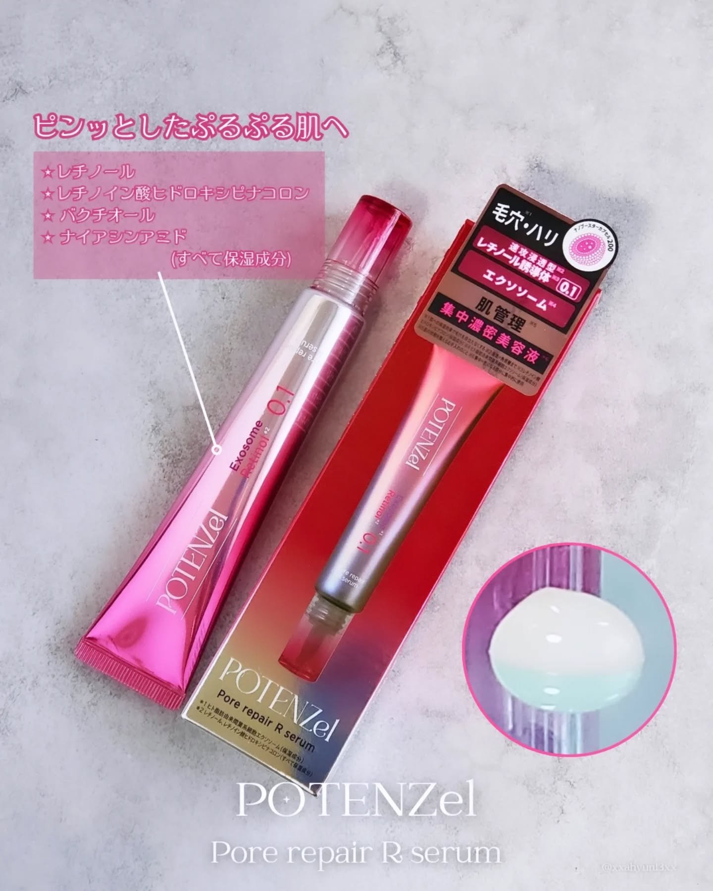 ポテンツェル ポアイルミネートCセラム/POTENZel/美容液を使ったクチコミ（3枚目）