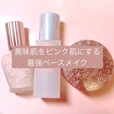 ラトゥー エクラ ファンデーション プライマー N/PAUL & JOE BEAUTE/化粧下地を使ったクチコミ（1枚目）