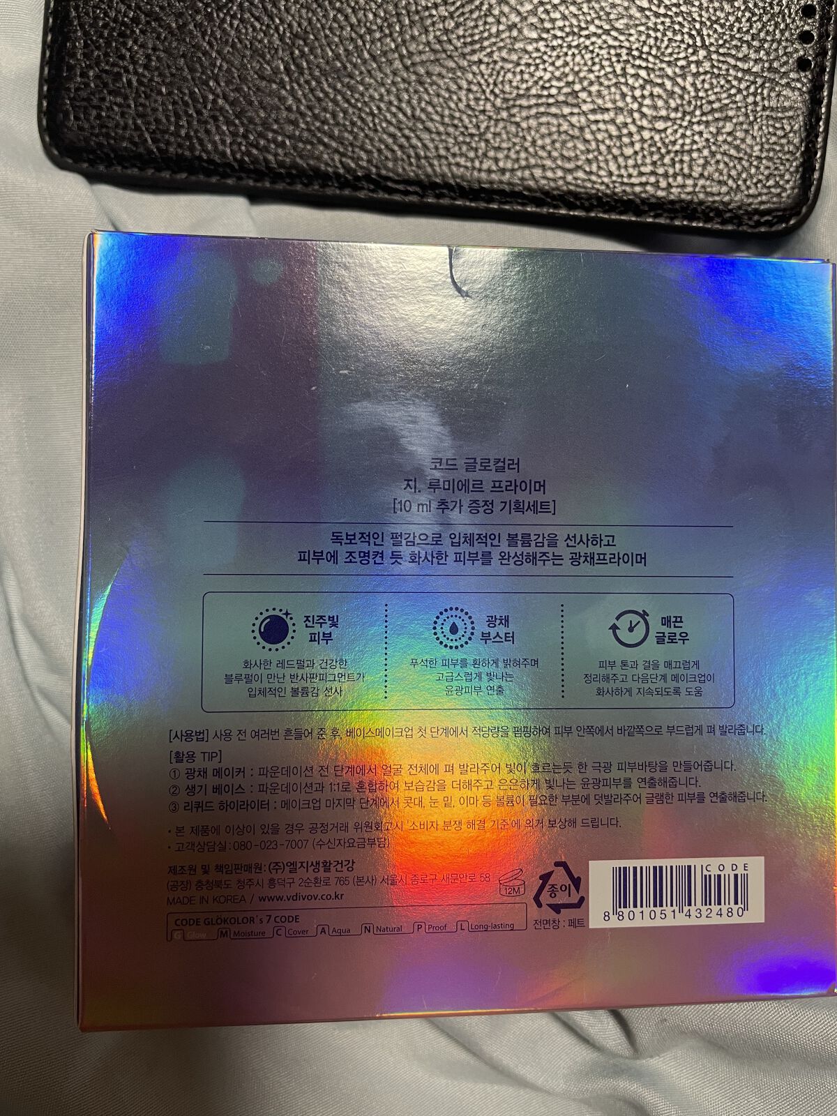 CODE GLO KOLOR G.LUMIERE PRIMERのクチコミ「自分用メモ　

Qoo10のコスメ福袋にはいっていましたー！

はじめての出会い🥰

使ってみ.....」（2枚目）