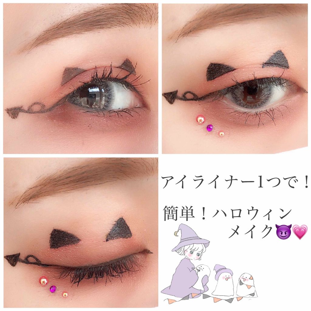 アイライナー1つで簡単ハロウィンメイク キャンメイク 旧品 パーフェクトスタイリストアイズの口コミ By みどり 乾燥肌 代前半 Lips アイライナー1つで簡単ハロウィンメイク キャンメイク 旧品 パーフェクトスタイリストアイズの口コミ By みどり 乾燥肌 代前半 Lips