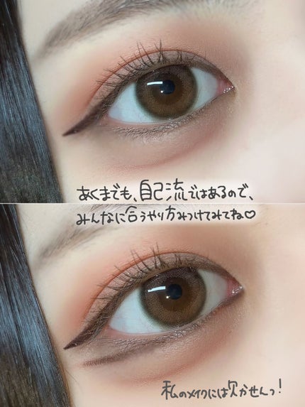 ゆっちゃん on LIPS 「【超簡単!!】私流地雷ラインの引き方!今回は私がいつも気をつけ..」(5枚目)