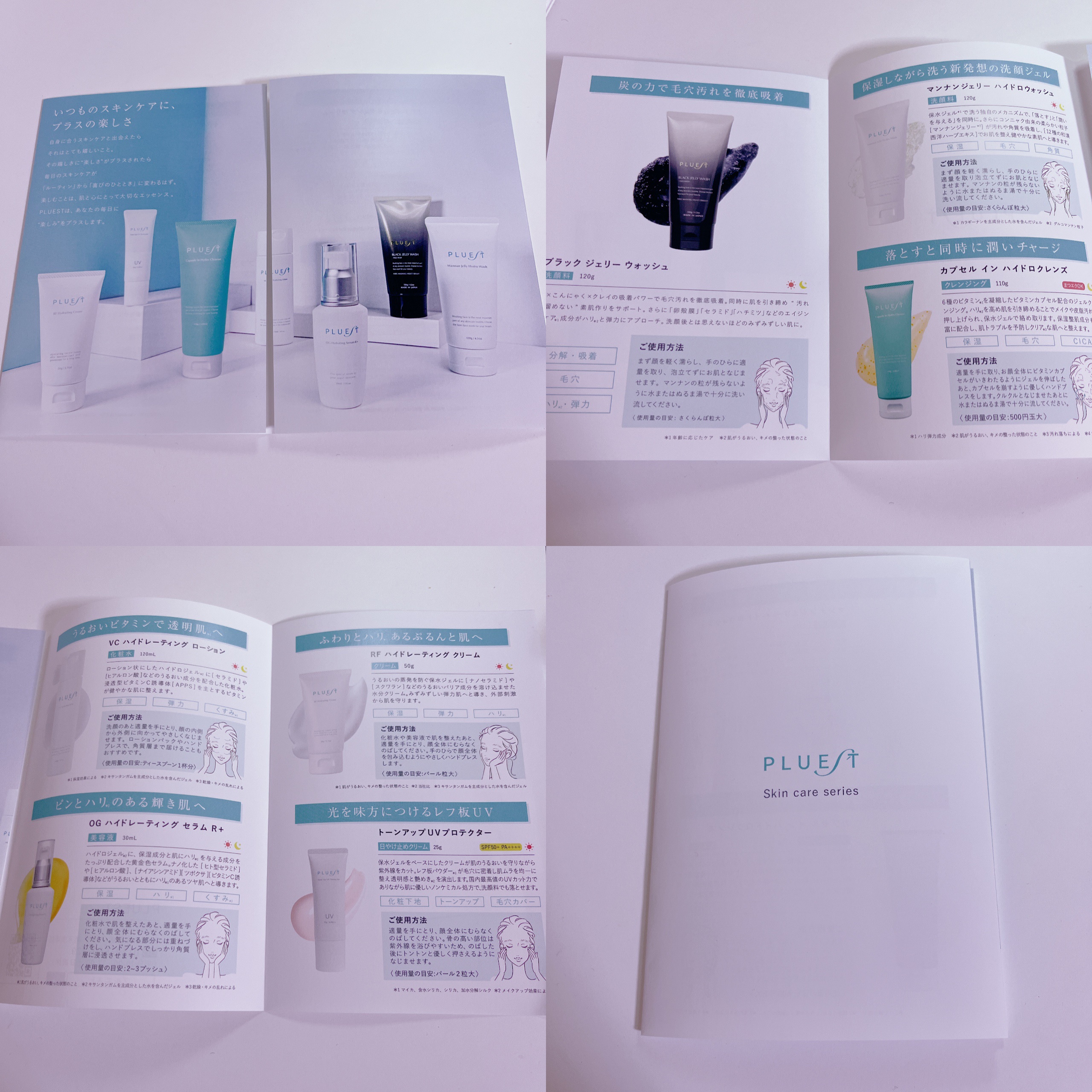 VC ハイドレーティングローション/PLUEST/化粧水を使ったクチコミ（2枚目）