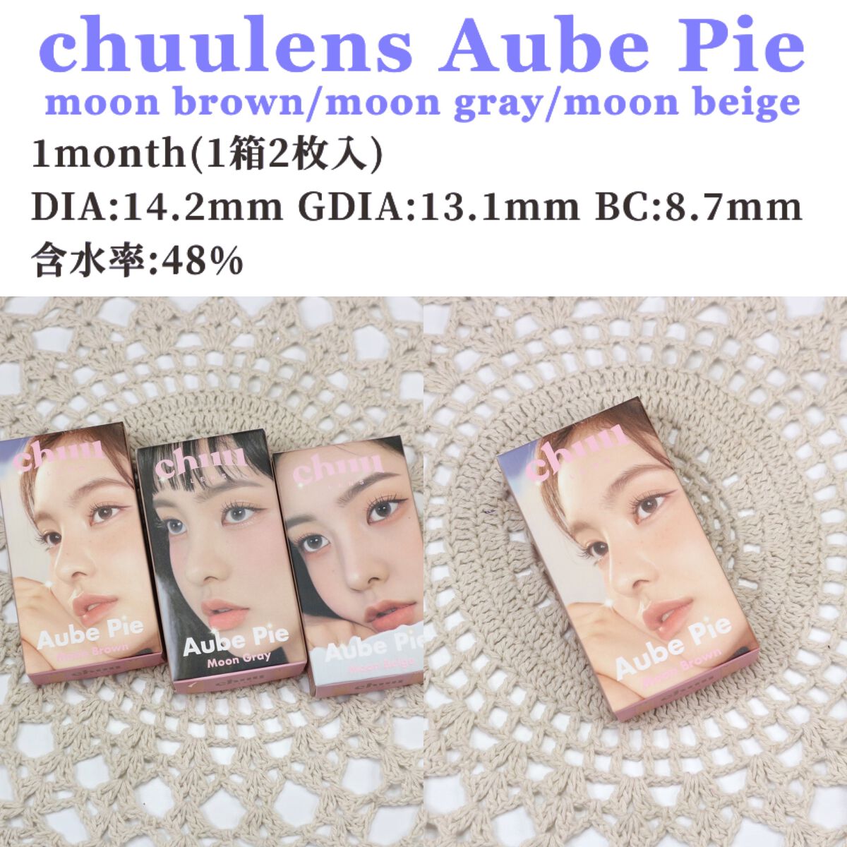 aube pie/chuu LENS/カラーコンタクトレンズを使ったクチコミ(2枚目)