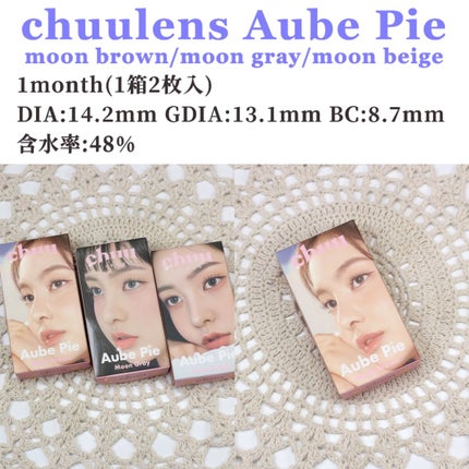 aube pie/chuu LENS/カラーコンタクトレンズを使ったクチコミ(2枚目)