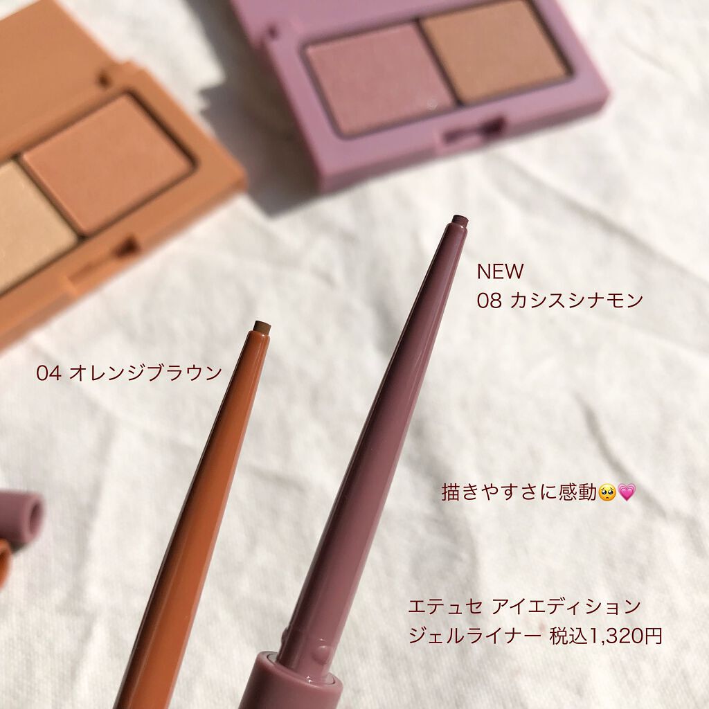 エテュセ ラスティング ジェルライナー/ettusais/ジェルアイライナーを使ったクチコミ(2枚目)