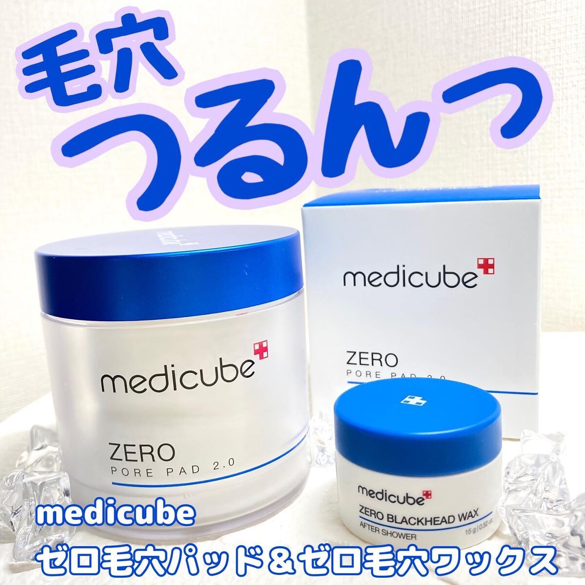 ゼロ毛穴ワックス/MEDICUBE/シートマスク・パックを使ったクチコミ（1枚目）