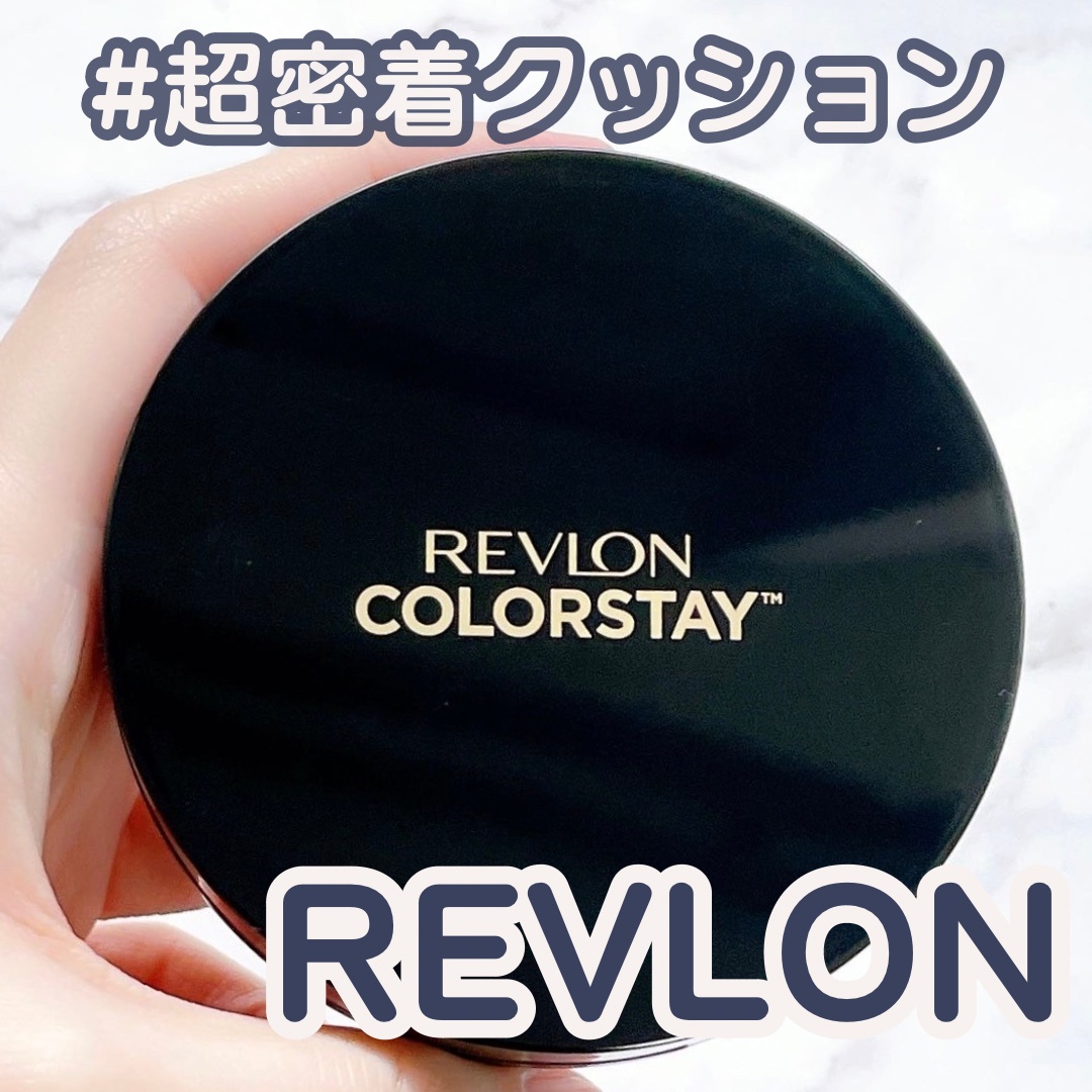 レブロン カラーステイ ロングウェア UV クッション ファンデーション/REVLON/クッションファンデーションを使ったクチコミ（1枚目）