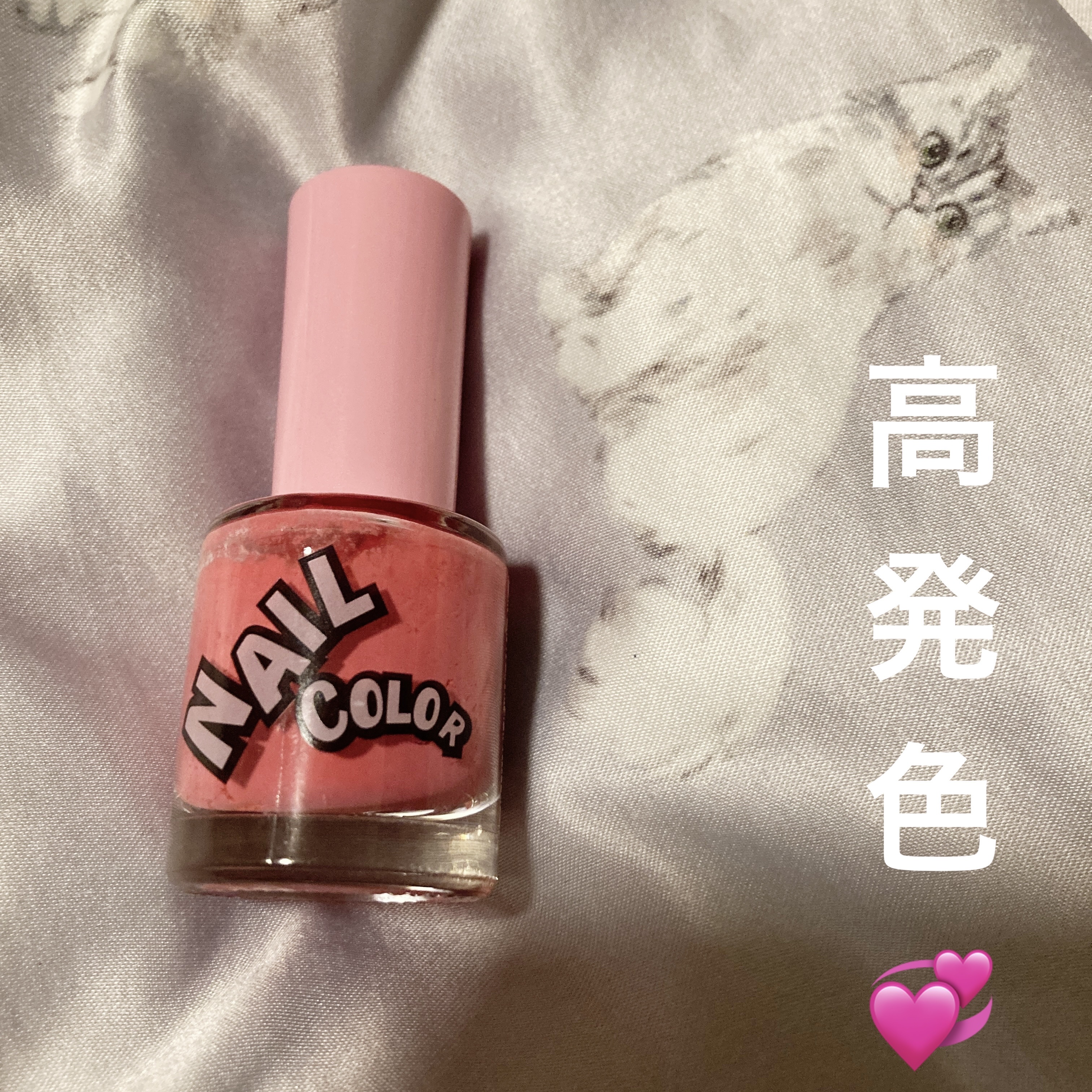 プリラプリラ/イオン/マニキュアを使ったクチコミ（1枚目）