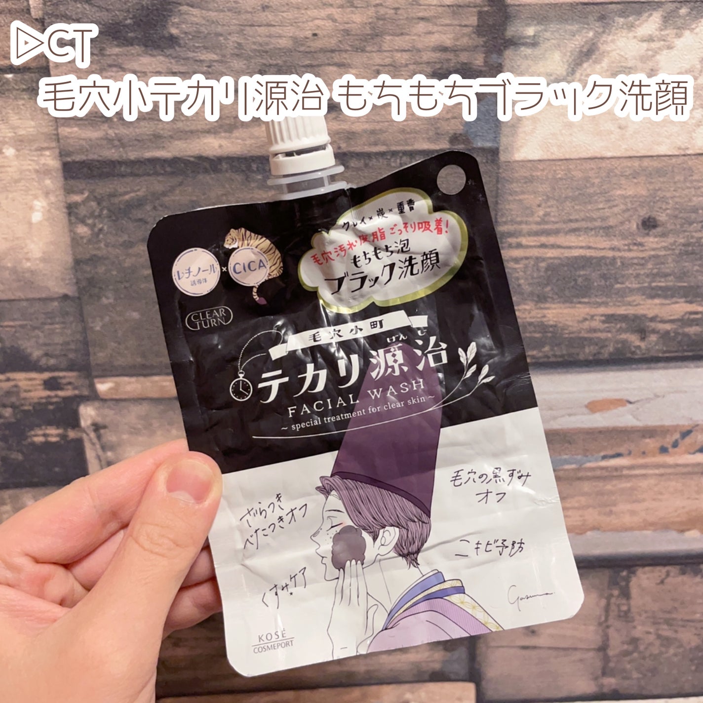 è¶èãããã/ã©ãã·ã¥/çŸå®¹æ¶²ã䜿ã£ãã¯ãã³ãïŒ10æç®ïŒ