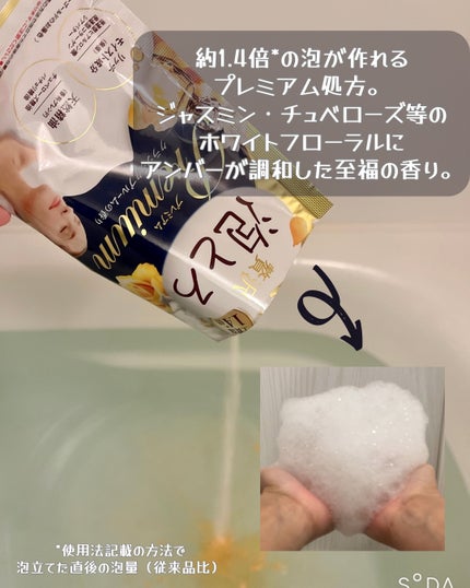 試してみた】お湯物語 贅沢泡とろ プレミアム 入浴料 クラシック 試してみた】お湯物語 贅沢泡とろ プレミアム 入浴料 クラシック