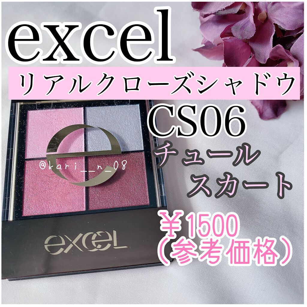 リアルクローズシャドウ/excel/アイシャドウパレットを使ったクチコミ（2枚目）