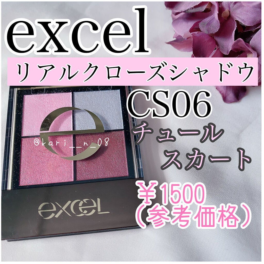 リアルクローズシャドウ/excel/アイシャドウパレットを使ったクチコミ(2枚目)