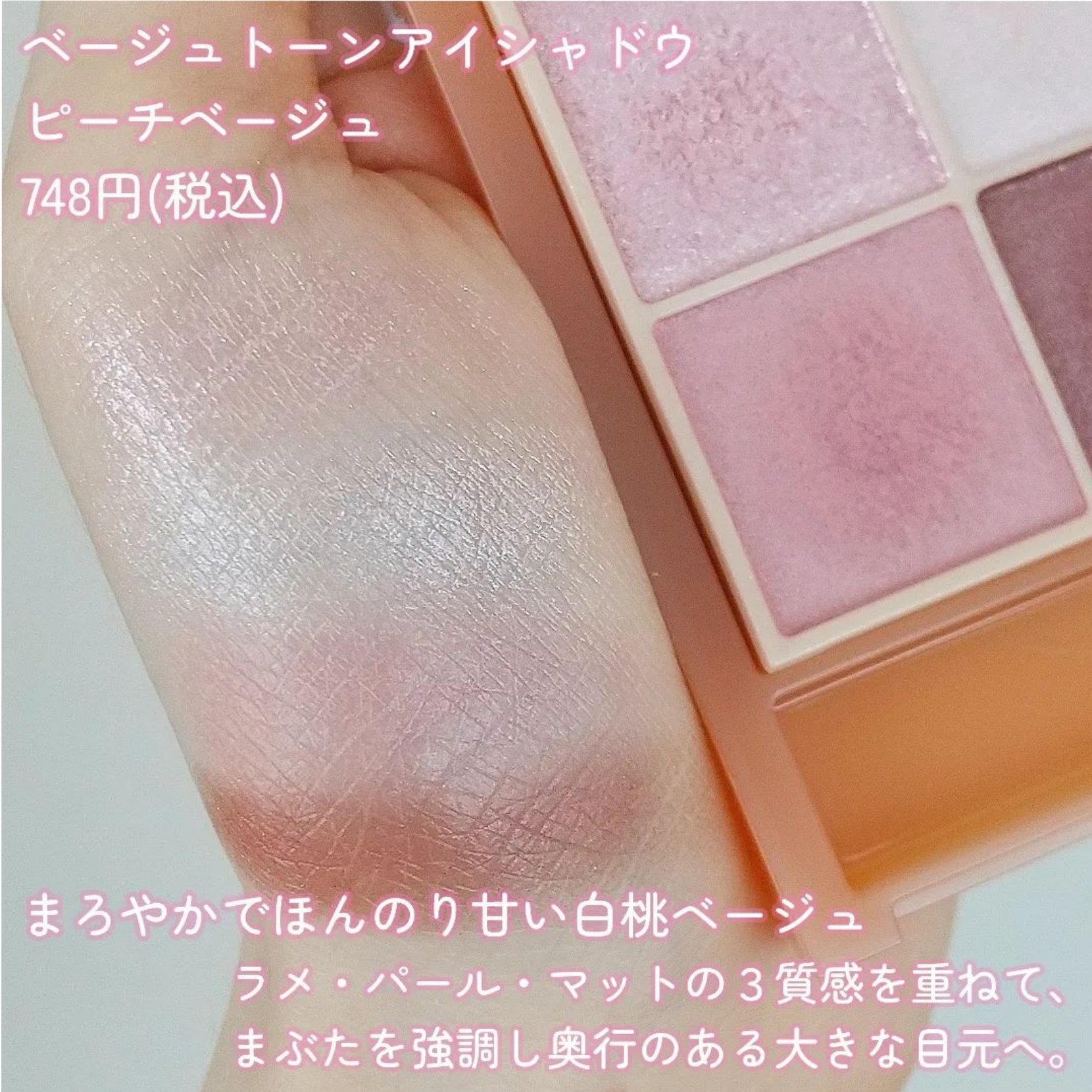 ベージュトーンアイシャドウ/CEZANNE/アイシャドウパレットを使ったクチコミ（2枚目）