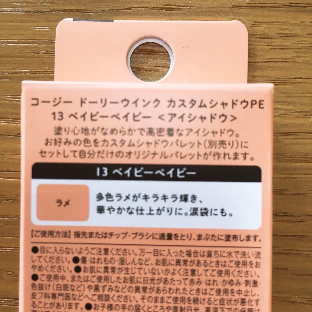 カスタムシャドウ/ドーリーウインク/単色アイシャドウを使ったクチコミ(2枚目)