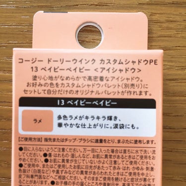 カスタムシャドウ/ドーリーウインク/パウダーアイシャドウを使ったクチコミ（2枚目）