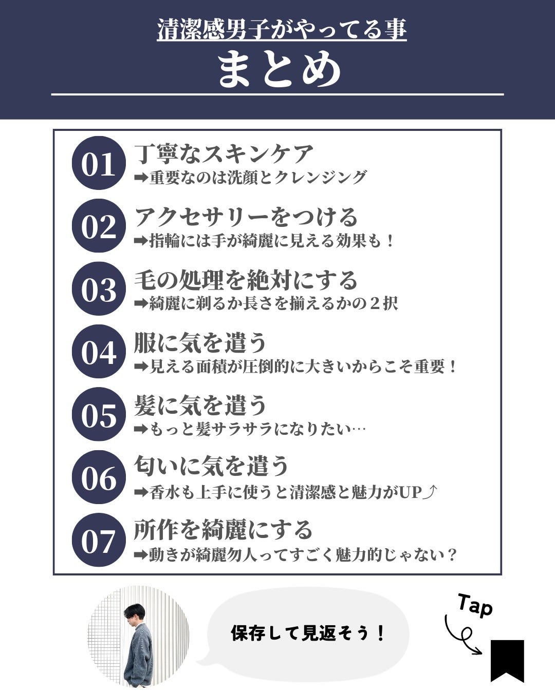 ほづ|メンズ美容で清潔感を上げる on LIPS 「@mens_biyou_hozu👈他の投稿はこちらあなたは清潔..」(9枚目)