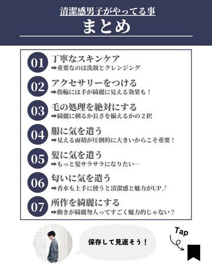 ほづ|メンズ美容で清潔感を上げる on LIPS 「@mens_biyou_hozu👈他の投稿はこちらあなたは清潔..」(9枚目)