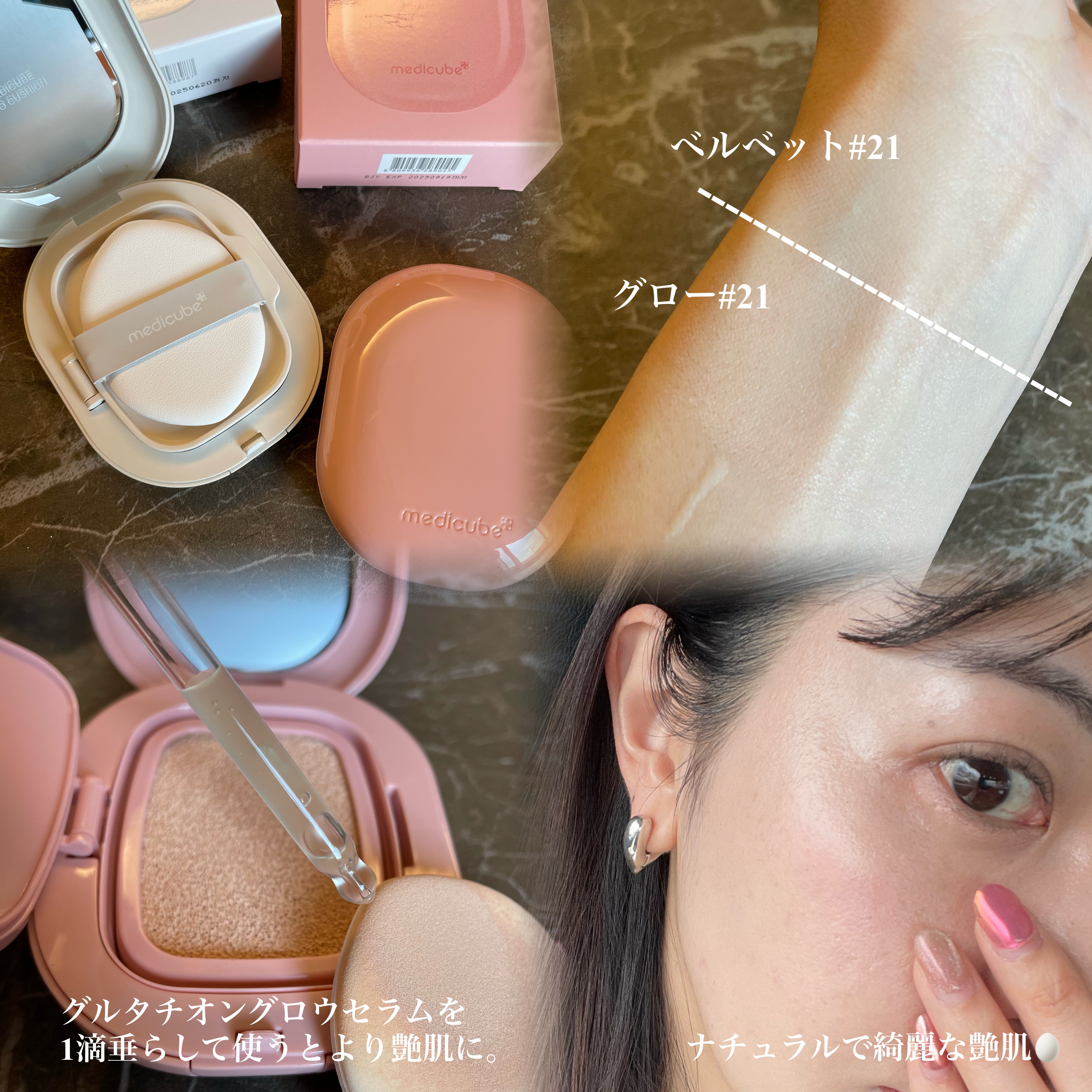プログルタチオン グロークッション/MEDICUBE/クッションファンデーションを使ったクチコミ（2枚目）