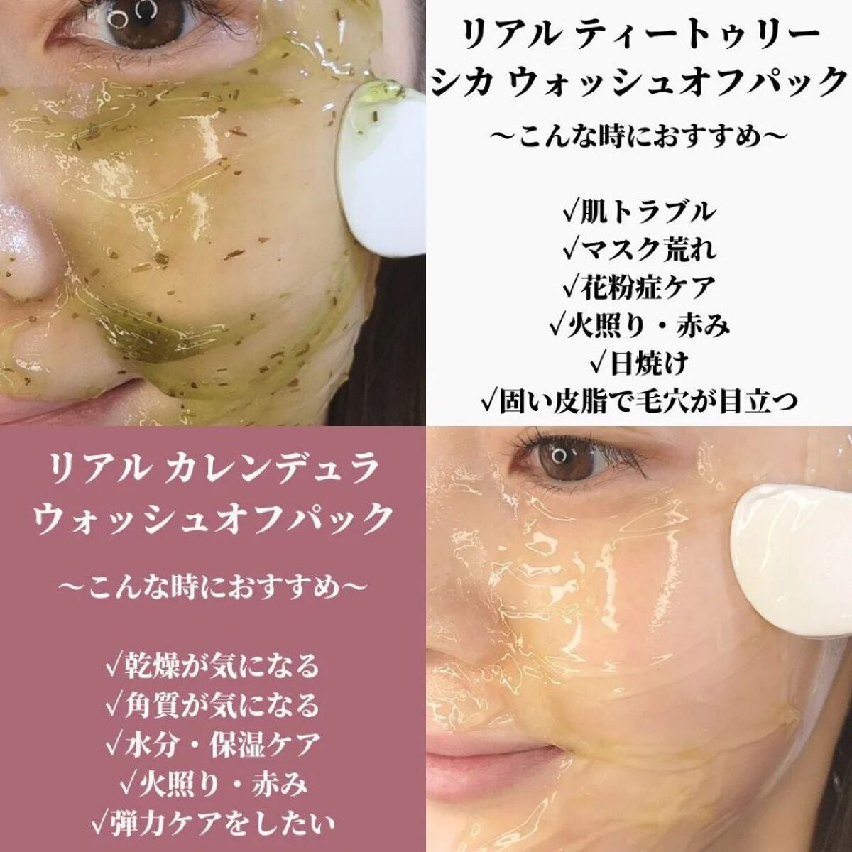 リアルティートリー シカ ウォッシュオフパック/ネイチャーリパブリック/洗い流すパック・マスクを使ったクチコミ(8枚目)