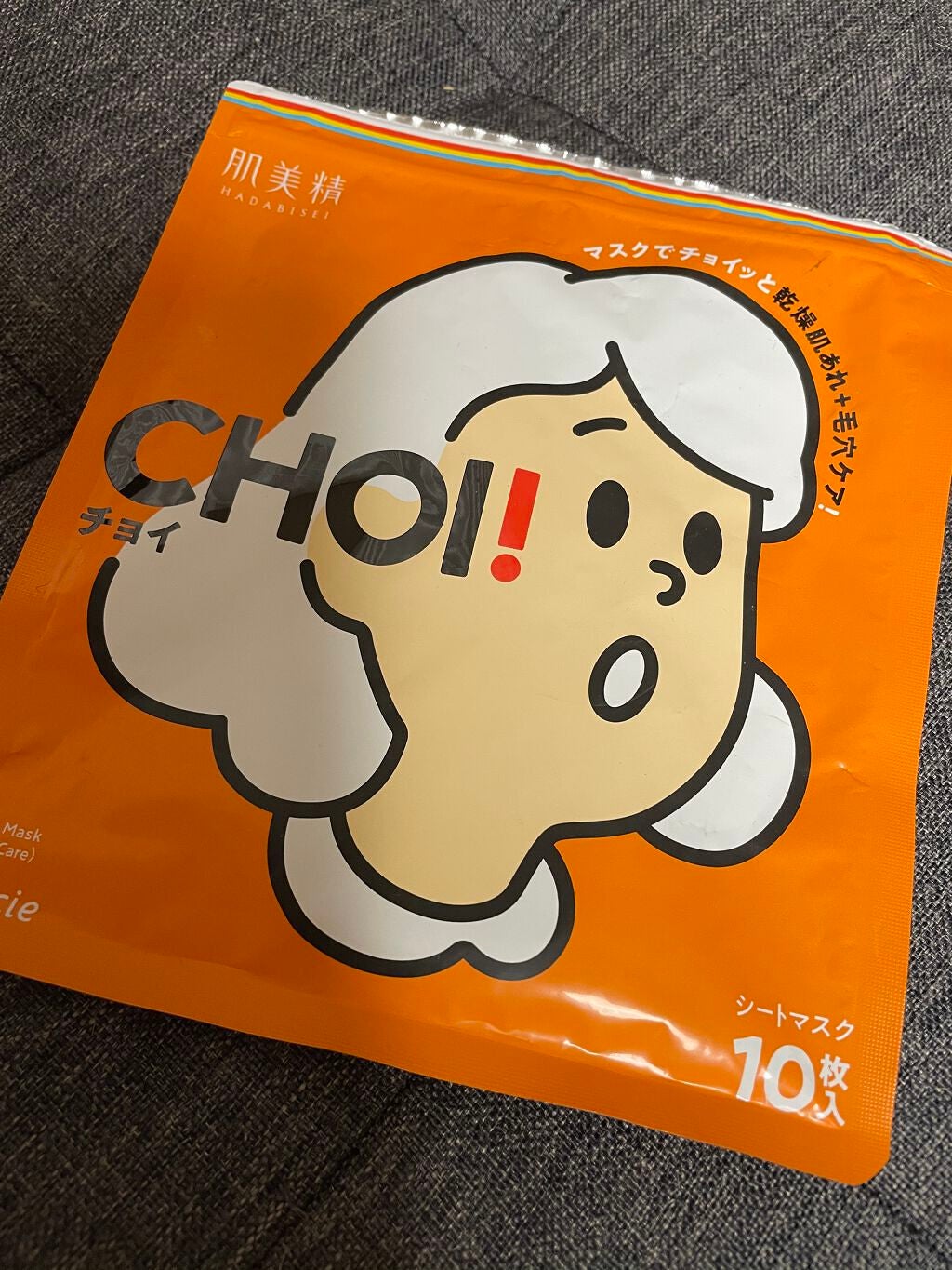 肌美精 CHOIマスク 薬用乾燥肌あれケア/肌美精/シートマスク・パックを使ったクチコミ(1枚目)