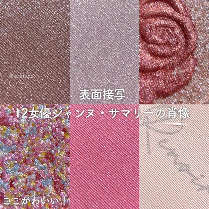 絵画アイシャドウパレット/MilleFée/アイシャドウパレットを使ったクチコミ(6枚目)