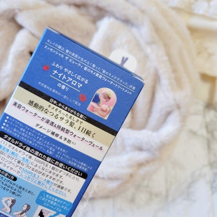 ザビューティー 髪のキメ美容ウォータートリートメント ナイトアロマの香り/エッセンシャル/ヘアオイルを使ったクチコミ(2枚目)