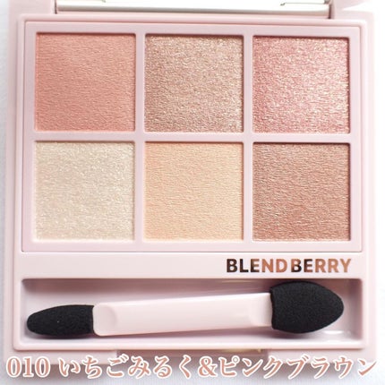 オーラクリエイション/BLEND BERRY/アイシャドウパレットを使ったクチコミ(5枚目)