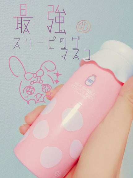 MILK BUBBLE ESSENCE PACK #STRAWBERRY/G9SKIN/美容液を使ったクチコミ(1枚目)