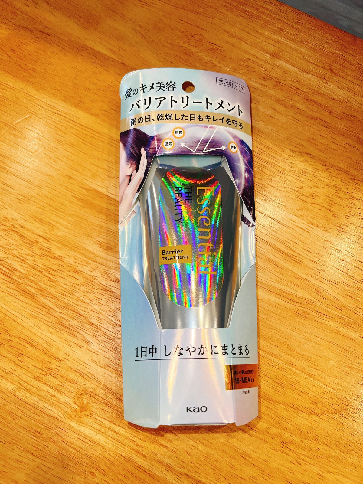 エッセンシャル髪のキメ美容バリアトリートメント🥰
とても良く、雨の日も広がりにくく、乾燥にも強いバリアトリートメント😊
家族で使用してますが、３人娘達の色々な髪質にも合い、直ぐに無くなったので、今2本目使用中です😊
香りもとても良く、