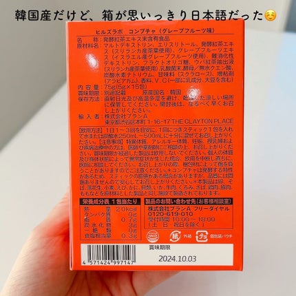 リリーのママ on LIPS 「💜HEALSLAB💜〈ヒルズラボ〉〜KOMBUCHA〜
ヒルズ..」(4枚目)