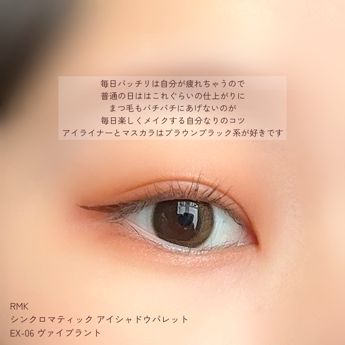 RMK シンクロマティック アイシャドウパレット/RMK/アイシャドウパレットを使ったクチコミ(3枚目)